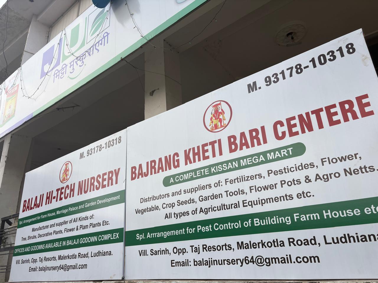Bajrang Kheti Bari Centre storefront and signboard