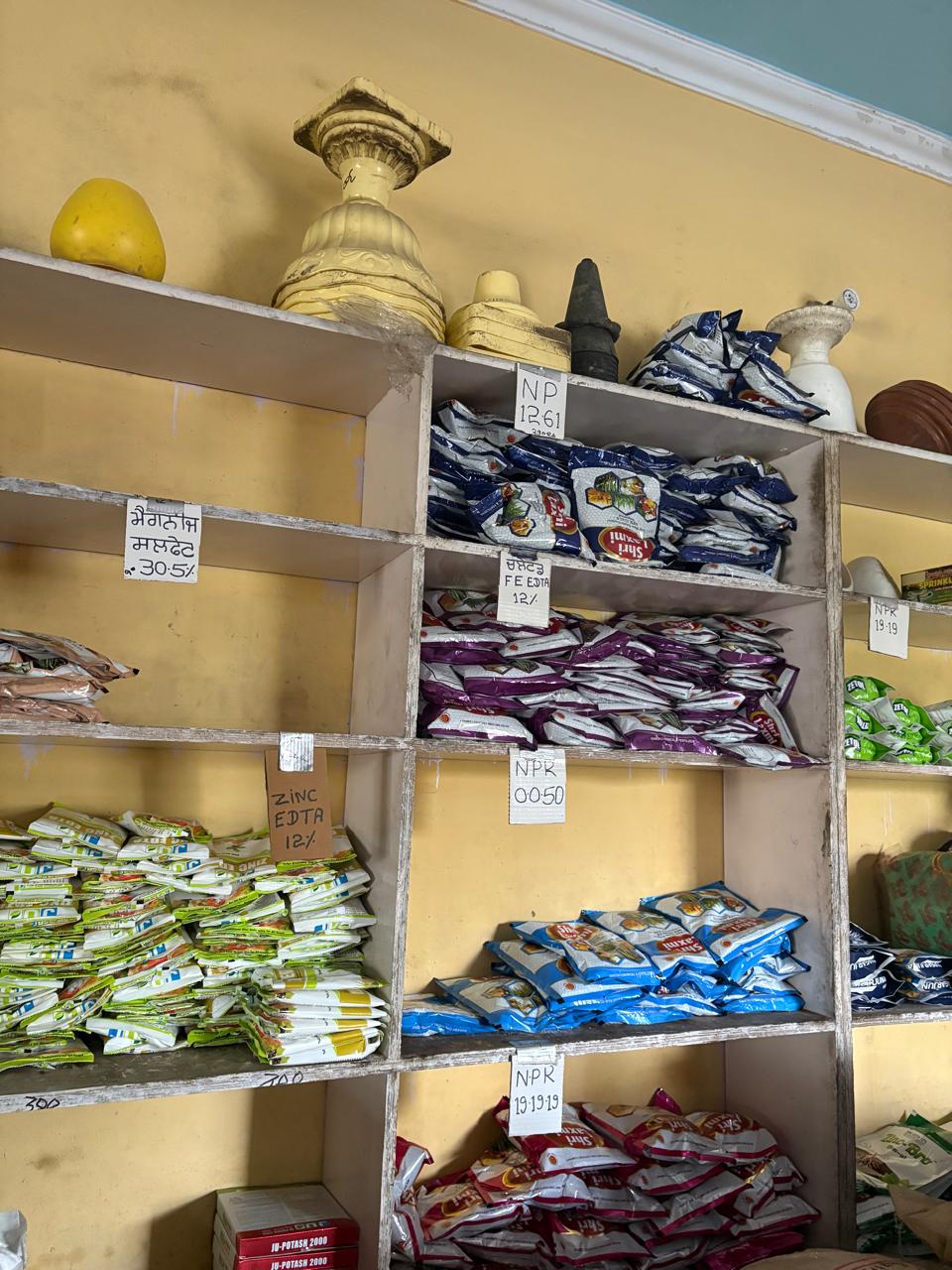 Shelves stocked with fertilizer bags